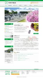 コマキノ (comakinodesign)さんの栃木県にある霊園のホームページリニューアルデザインへの提案