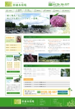 Cam_104 (Cam_104)さんの栃木県にある霊園のホームページリニューアルデザインへの提案