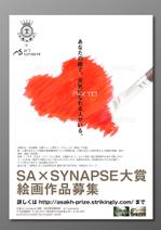 Nyankichi.com (Nyankichi_com)さんの美術作品公募展のポスターへの提案