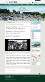 id1027 (id1027)さんの栃木県にある霊園のホームページリニューアルデザインへの提案