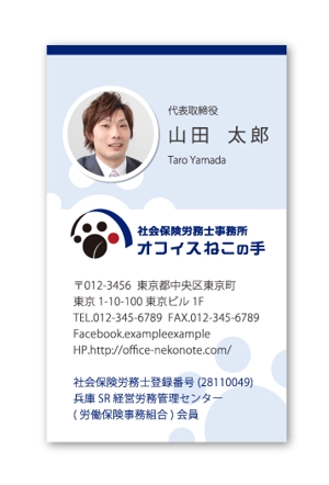 SAYU-design (sa-yu)さんの社会保険労務士事務所「オフィスねこの手」の名刺デザインへの提案