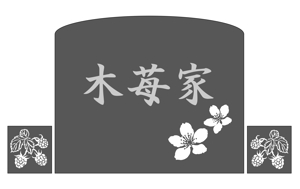 つぶ*りん (tsubu-rin)さんのラズベリーの花のイラスト（墓石彫刻に利用します）への提案