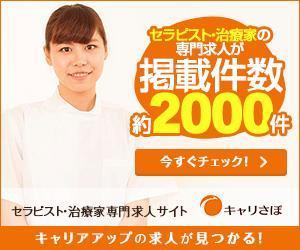 しみず あさこ (shimizuA)さんのリラク業界求人サイトのプロモーション用バナー作成（6点）への提案