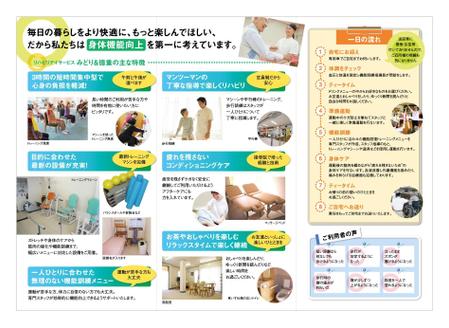 CyanCreative  (CyanCreative)さんのリハビリ施設のパンフレットへの提案