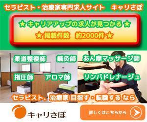 release001 (release001)さんのリラク業界求人サイトのプロモーション用バナー作成（6点）への提案