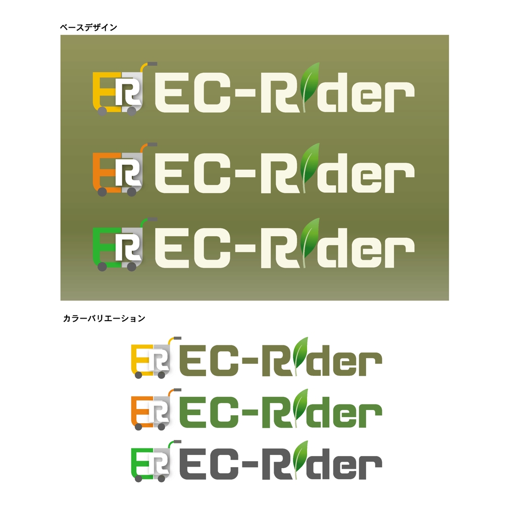 EC_Rider_logo.gif