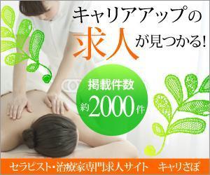 sky333 (sky333)さんのリラク業界求人サイトのプロモーション用バナー作成（6点）への提案