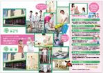 mados (mados)さんのリハビリ施設のパンフレットへの提案