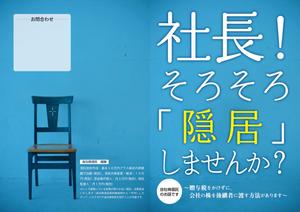 neotenydesign ()さんのパンフレットのデザイン　Ａ４見開き４ページ　原案はありますへの提案