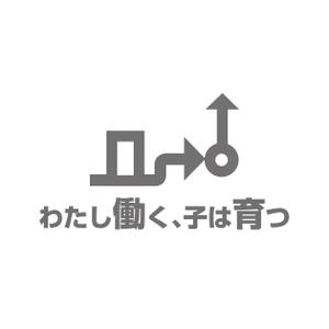 kazukotoki (kazukotoki)さんのブログメディア「わたし働く、子は育つ」のロゴへの提案