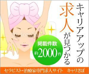 sky333 (sky333)さんのリラク業界求人サイトのプロモーション用バナー作成（6点）への提案