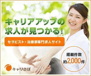 さんのリラク業界求人サイトのプロモーション用バナー作成（6点）への提案