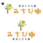 DESIGN DIVE (mstk0711)さんの認定こども園　ロゴタイプの作成依頼への提案