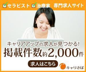 しのっぺ (sheknowbe)さんのリラク業界求人サイトのプロモーション用バナー作成（6点）への提案