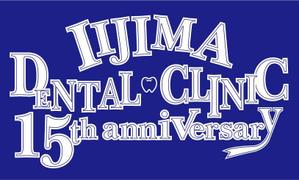 ktsuchiya05さんの歯科医院開院「15周年記念」のTシャツデザインへの提案