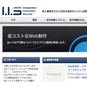 tanaka10 (tanaka10)さんのWeb制作個人事業主のWebサイトロゴへの提案