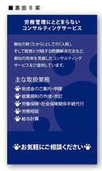 tuki-net (tuki-net)さんの社会保険労務士事務所「オフィスねこの手」の名刺デザインへの提案