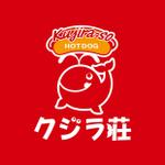 Ｄ-ｓｗｉｆｔ (d-swift)さんのホットドッグ屋『クジラ荘』のロゴへの提案