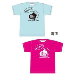 ちとう　あむ (chitoamu)さんの歯科医院開院「15周年記念」のTシャツデザインへの提案