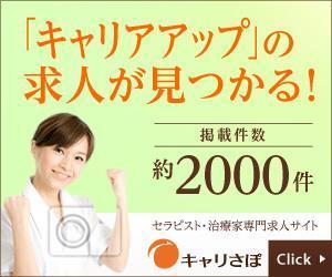 MK Design ()さんのリラク業界求人サイトのプロモーション用バナー作成（6点）への提案
