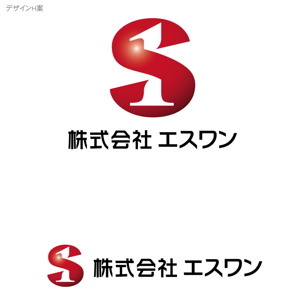 新規設立会社「株式会社エスワン」のロゴ