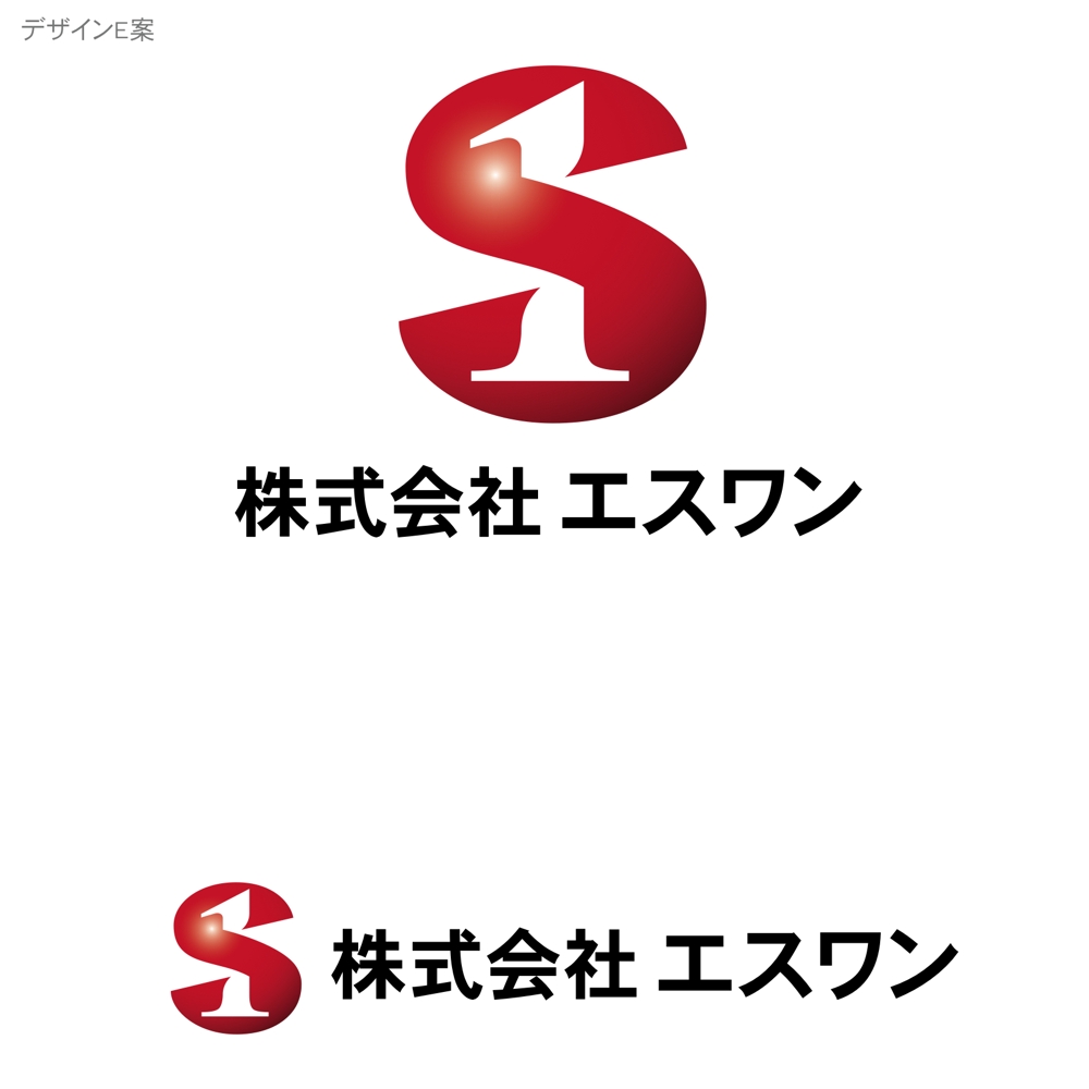 新規設立会社「株式会社エスワン」のロゴ