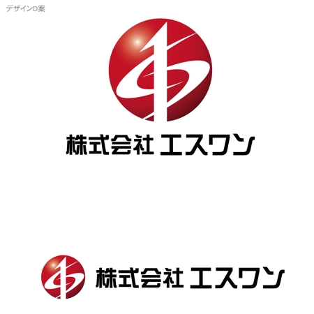 oo_design (oo_design)さんの新規設立会社「株式会社エスワン」のロゴへの提案