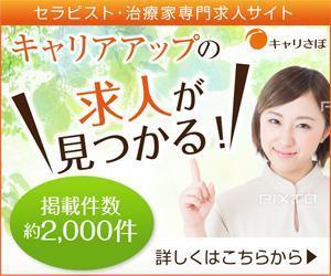 mii-sep (mii-sep)さんのリラク業界求人サイトのプロモーション用バナー作成（6点）への提案