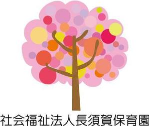 しろうさ (shirousamint)さんの社会福祉法人長須賀保育園のロゴの作成への提案