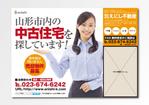 Nyankichi.com (Nyankichi_com)さんの不動産売却物募集のチラシへの提案