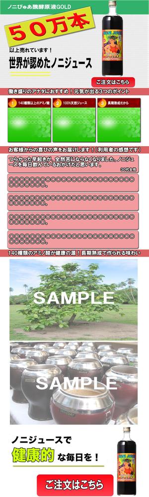 SECOND REGION (LONGFLIGHTS)さんの健康食品のランディングページ作成をお願いします。への提案