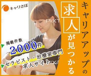 choko (YuriSato)さんのリラク業界求人サイトのプロモーション用バナー作成（6点）への提案