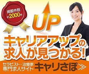 spice (spice)さんのリラク業界求人サイトのプロモーション用バナー作成（6点）への提案