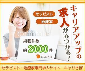 webmate (webmate)さんのリラク業界求人サイトのプロモーション用バナー作成（6点）への提案