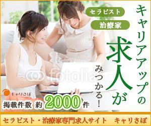 webmate (webmate)さんのリラク業界求人サイトのプロモーション用バナー作成（6点）への提案