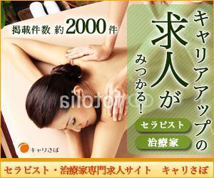 webmate (webmate)さんのリラク業界求人サイトのプロモーション用バナー作成（6点）への提案