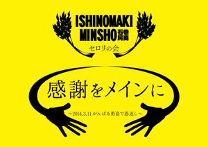 nit ()さんの商工会のイベント用Tシャツデザインへの提案