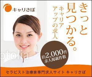 team John and Kz (hinatafuka)さんのリラク業界求人サイトのプロモーション用バナー作成（6点）への提案
