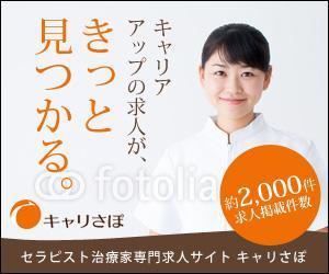 team John and Kz (hinatafuka)さんのリラク業界求人サイトのプロモーション用バナー作成（6点）への提案