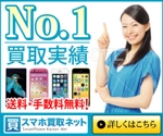 toshiyuki_2684さんのスマートフォン買取サイトの広告用バナー制作への提案