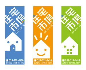 spice (spice)さんの遠くからでも目立つ不動産会社「株式会社住宅市場」ののぼり作成への提案