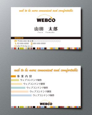 A.Tsutsumi (Tsutsumi)さんのウェブコンテンツ制作、運営業の屋号「WEBCO」の名刺デザインへの提案
