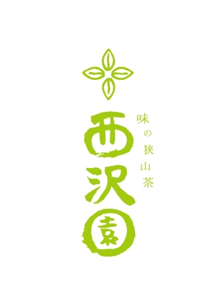 saito (saitoyukiko)さんの昭和7年創業　日本茶専門店のロゴ作成への提案