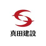 skyblue (skyblue)さんの建設業 鳶の真田建設のロゴへの提案