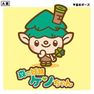 アユカワさん (ayukawa3)さんのHPリニューアルの為、設計事務所のマスコットキャラクター募集への提案