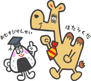 おおせどゆういち (osedo3)さんのらくだ と おにぎり の 2キャラクターのデザインへの提案