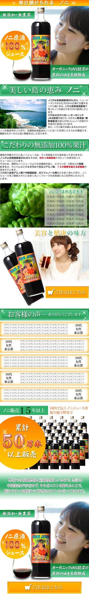 miyaby (miyaby)さんの健康食品のランディングページ作成をお願いします。への提案