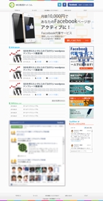 Nakanishi Inc (ytsnomiya)さんのWeb集客サービスサイトのホームページのトップページのみのデザイン（コーディング不要）への提案
