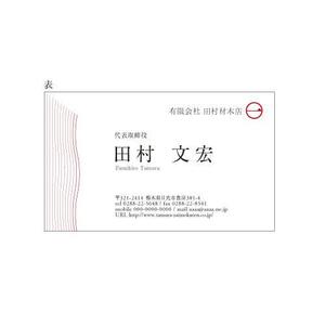 shojinさんの会社の名刺デザイン制作への提案