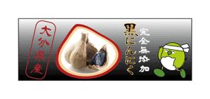 maiz55さんの黒にんにくへの提案